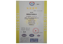 認準(zhǔn)證書
